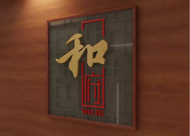 酒店如何選擇適合自己酒店風格的標識牌呢？